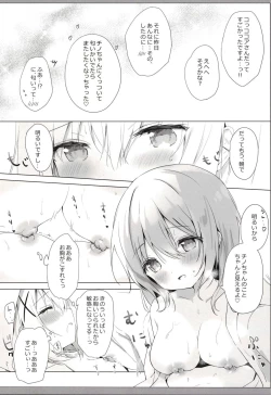 Page 7 of Chino-chan to Ohayou Asa Ecchi