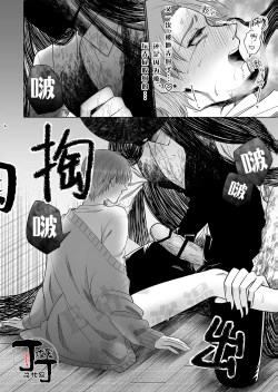 Page 19 of Hasshaku Tandeki Kidan | 八尺大人