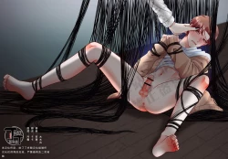 Page 1 of Hasshaku Tandeki Kidan | 八尺大人