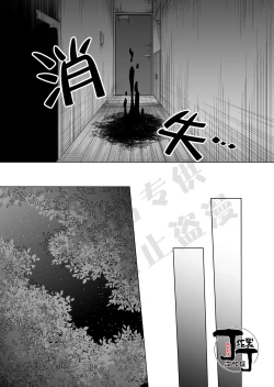 Page 26 of Hasshaku Tandeki Kidan | 八尺大人