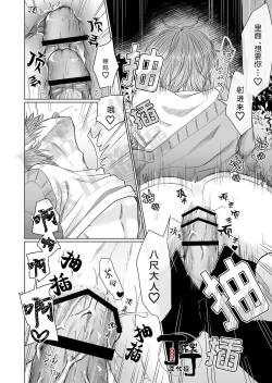 Page 38 of Hasshaku Tandeki Kidan | 八尺大人