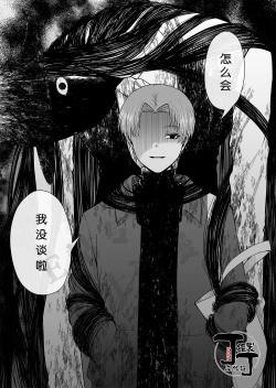 Page 43 of Hasshaku Tandeki Kidan | 八尺大人