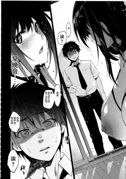 Page 23 of Otonari no Nie Yon Tooku e  Itta Osananajimi