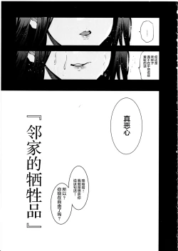 Page 36 of Otonari no Nie Yon Tooku e  Itta Osananajimi