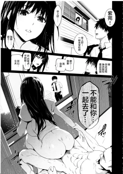 Page 4 of Otonari no Nie Yon Tooku e  Itta Osananajimi