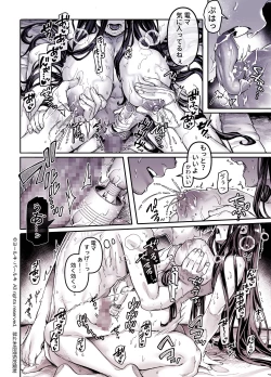 Page 146 of Kko to Yamioji Shoku / Soushuuhen