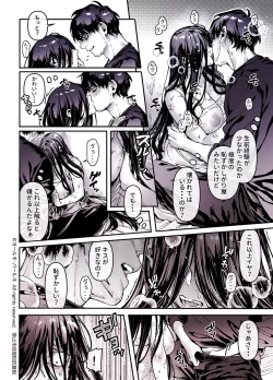 Page 14 of Kko to Yamioji Shoku / Soushuuhen