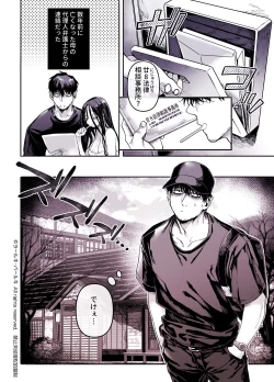 Page 174 of Kko to Yamioji Shoku / Soushuuhen