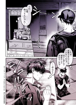 Page 176 of Kko to Yamioji Shoku / Soushuuhen