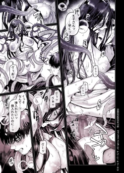 Page 199 of Kko to Yamioji Shoku / Soushuuhen