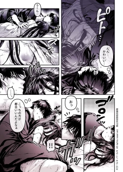 Page 19 of Kko to Yamioji Shoku / Soushuuhen