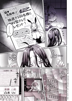 Page 243 of Kko to Yamioji Shoku / Soushuuhen