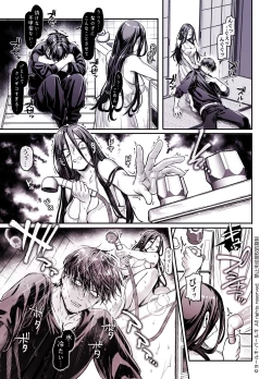 Page 245 of Kko to Yamioji Shoku / Soushuuhen