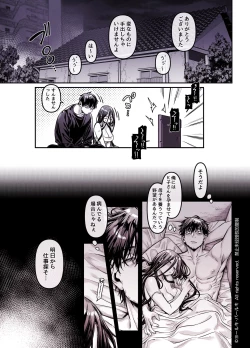 Page 291 of Kko to Yamioji Shoku / Soushuuhen