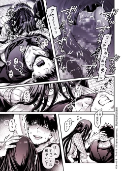 Page 29 of Kko to Yamioji Shoku / Soushuuhen