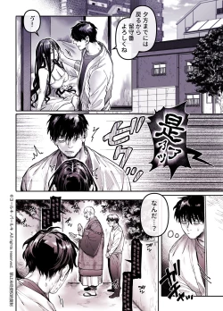 Page 52 of Kko to Yamioji Shoku / Soushuuhen