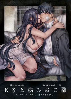 Page 55 of Kko to Yamioji Shoku / Soushuuhen