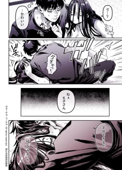 Page 72 of Kko to Yamioji Shoku / Soushuuhen