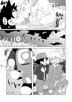 Page 19 of Summer Boys