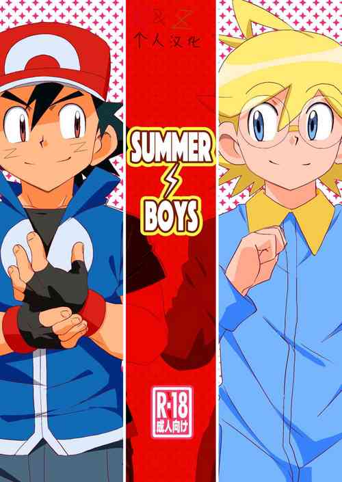 Download Summer Boys