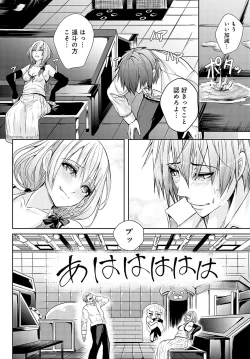 Page 521 of COMIC Anthurium 2023-10