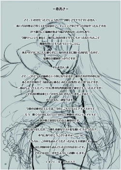 Page 33 of If We Can Meet in a Dream