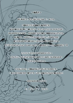 Page 4 of If We Can Meet in a Dream