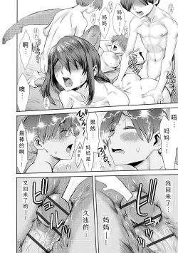 Page 159 of Soukan SyoukougunCh. 1-8