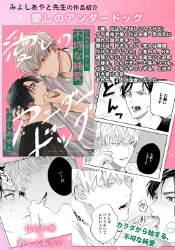 Page 41 of Wolf-kun's love is a little moody 1 |狼君的爱有些让人扫兴 1