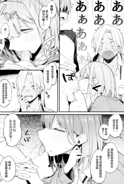 Page 14 of Onna, 3-nin.