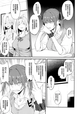 Page 5 of Onna, 3-nin.