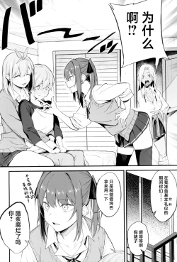 Page 8 of Onna, 3-nin.