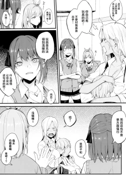 Page 9 of Onna, 3-nin.