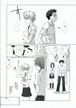 Page 11 of Getsurei 15 no Kanojo