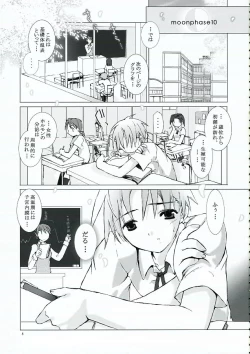 Page 4 of Getsurei 15 no Kanojo