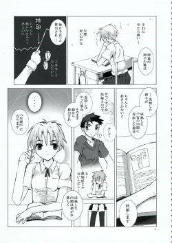 Page 6 of Getsurei 15 no Kanojo