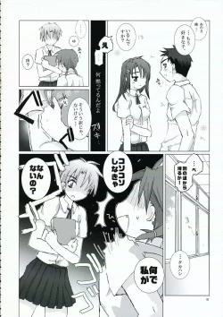 Page 9 of Getsurei 15 no Kanojo