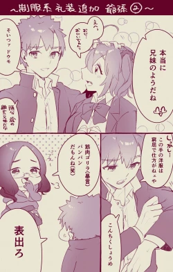 Page 3 of Mura sei ojīchan to gudachan no honobono jī mago nikki ⑨ [ fate grand order )