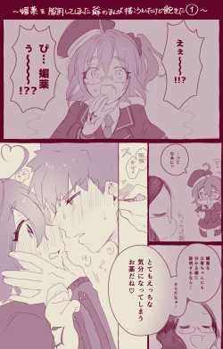 Page 7 of Mura sei ojīchan to gudachan no honobono jī mago nikki ⑨ [ fate grand order )
