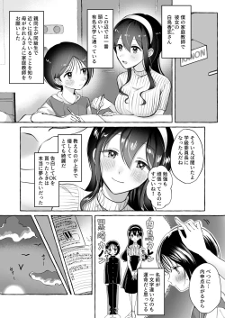 Page 5 of Iiko ni Naritai Kanon-kun
