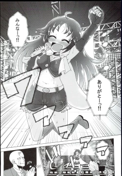 Page 5 of Dear My Hero