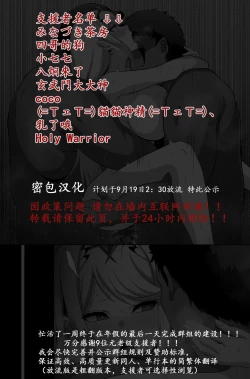 Page 9 of Hypnotize Mythra