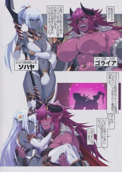 Page 2 of Ogre tai Dark Elf 2 - Love Love Shinkon Daisakusen
