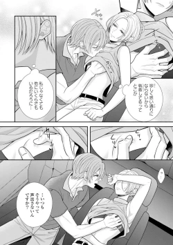 Page 19 of Sono Keisatsukan, Tokidoki Yajuu! 37-39