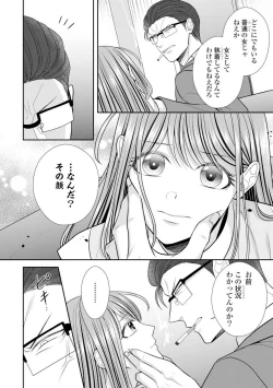 Page 46 of Sono Keisatsukan, Tokidoki Yajuu! 37-39