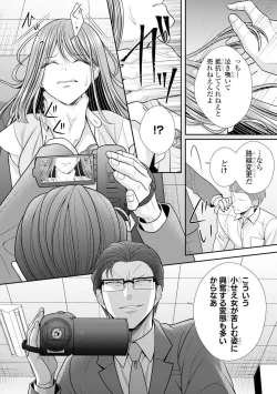 Page 50 of Sono Keisatsukan, Tokidoki Yajuu! 37-39