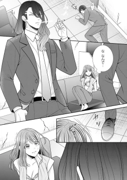 Page 64 of Sono Keisatsukan, Tokidoki Yajuu! 37-39