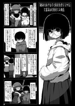 Page 16 of Jimi de Otonashisou ni Miete Doutei o Taberu no ga Shumi no Warui Onna no Ko Doujin Sakka-chan ni Seiheki o Dame ni Sareru Douteikuntachi no Hanashi