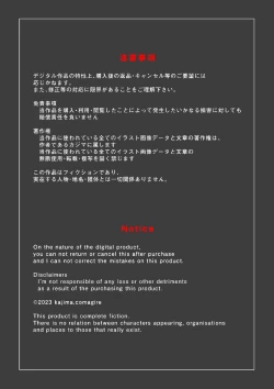 Page 57 of Shiko Nuki in the Fitting Room