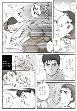 Page 39 of Zokuzoku Rakuen Seikatsu